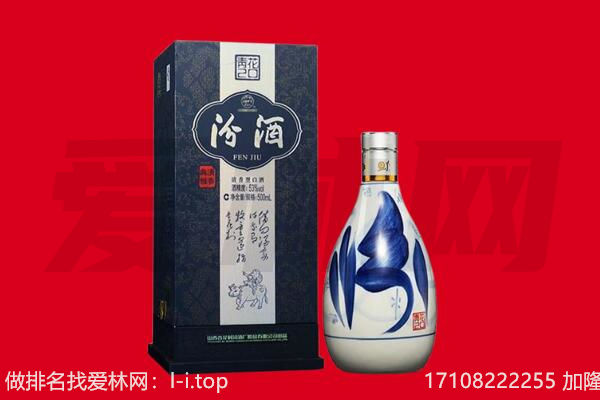 巴中南江回收汾酒.jpg