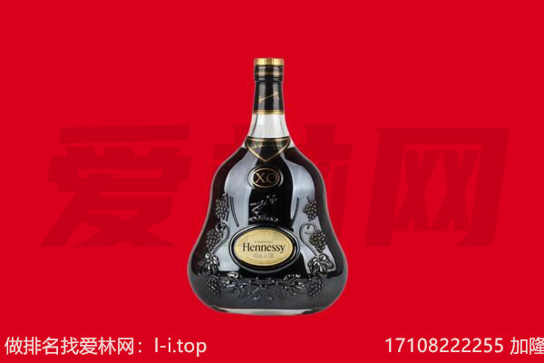 巴中南江回收轩尼诗